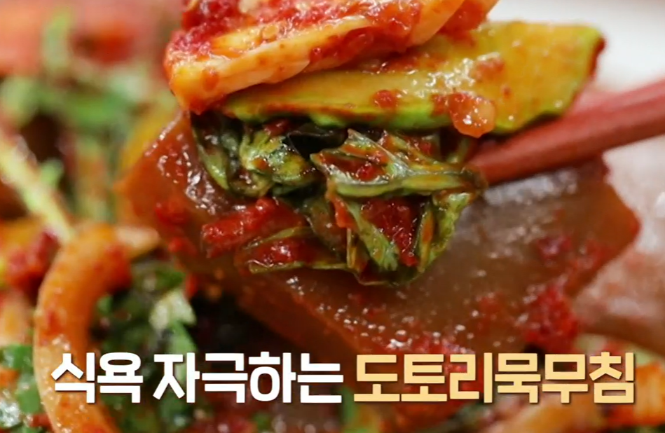 도토리묵 만드는법