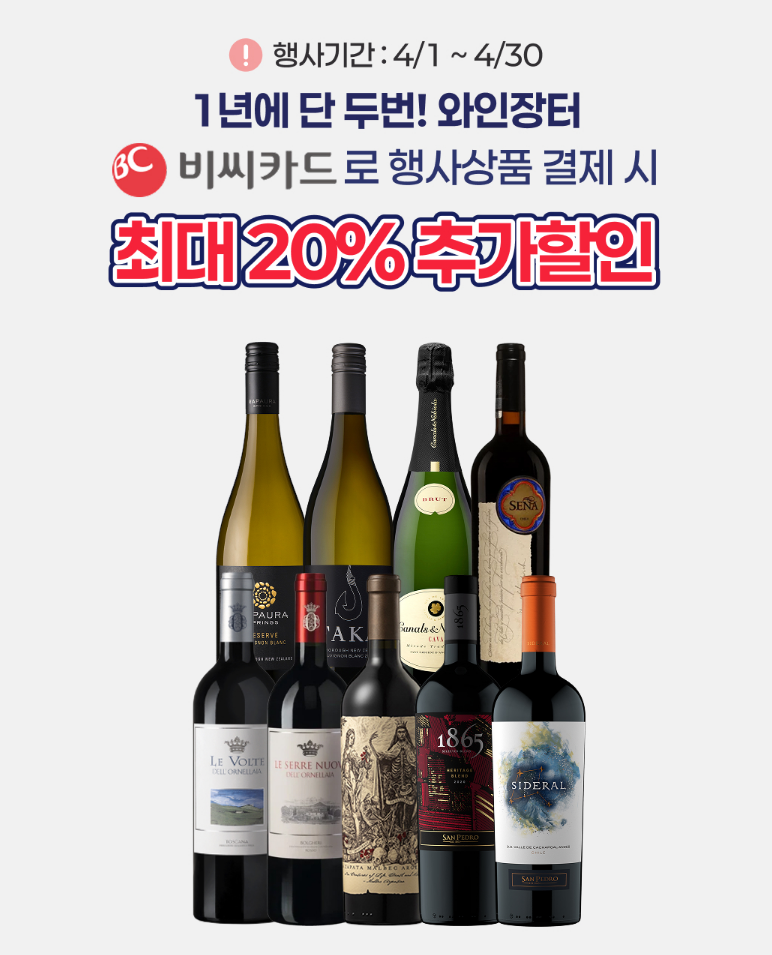 보틀오더 할인 쿠폰 이벤트 이미지5