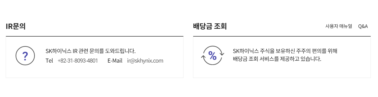 배당금 조회 방법