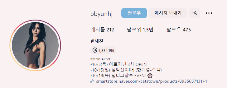 나는솔로16기상철-돌싱글즈변혜진-현커-변혜진나이-직업-프로필