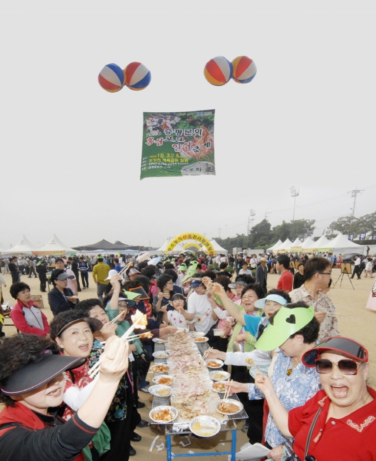 증평 인삼골 축제