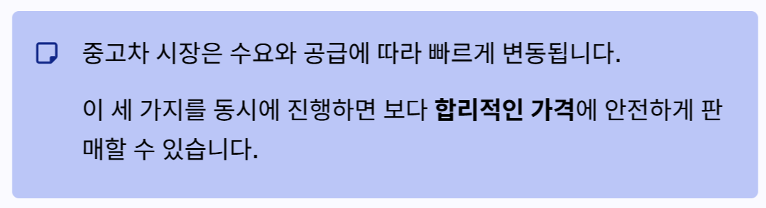 내차 시세조회