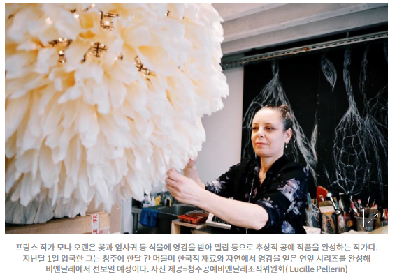 예술 축제 여행(서울미디어시티, 전남수묵, 광주디자인, 청주공예)