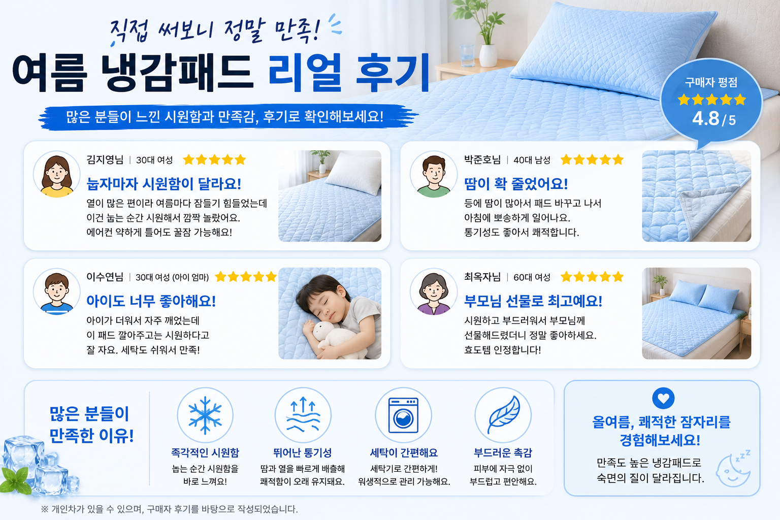 여름 냉감패드 솔직후기