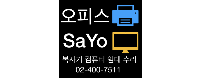 서울 송파구 프린터 수리