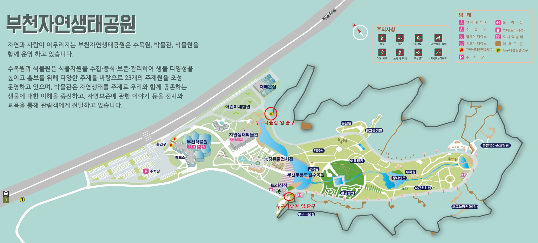 누구나숲길