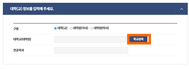 대학교 성적 증명서 신청