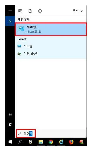 윈도우10 사용자 이름 변경