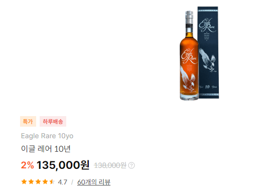 이글레어 10년 한국