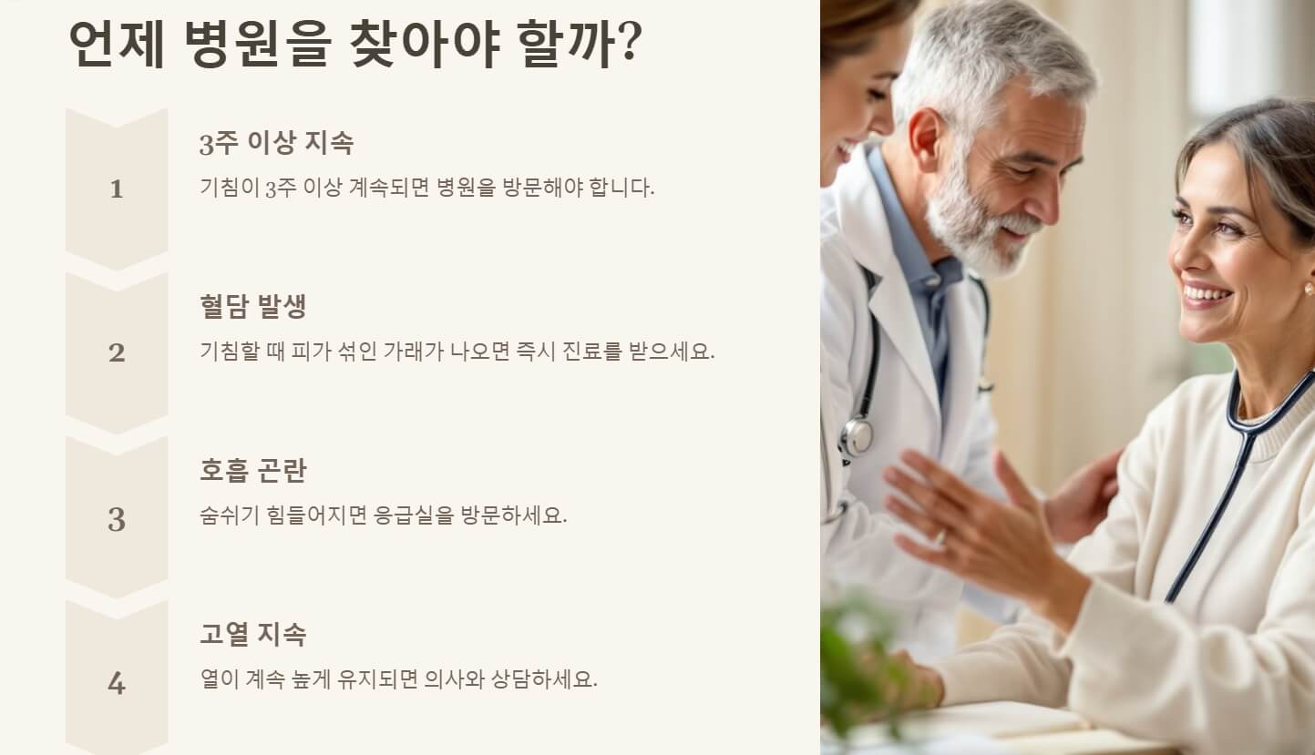 기침 가래 오래가는 이유