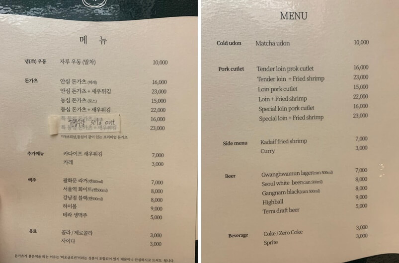 오제제 메뉴 및 가격