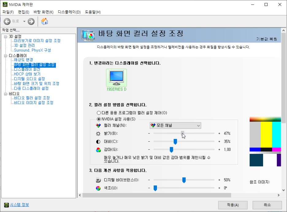 윈도우 화면 밝기 조절 방법4