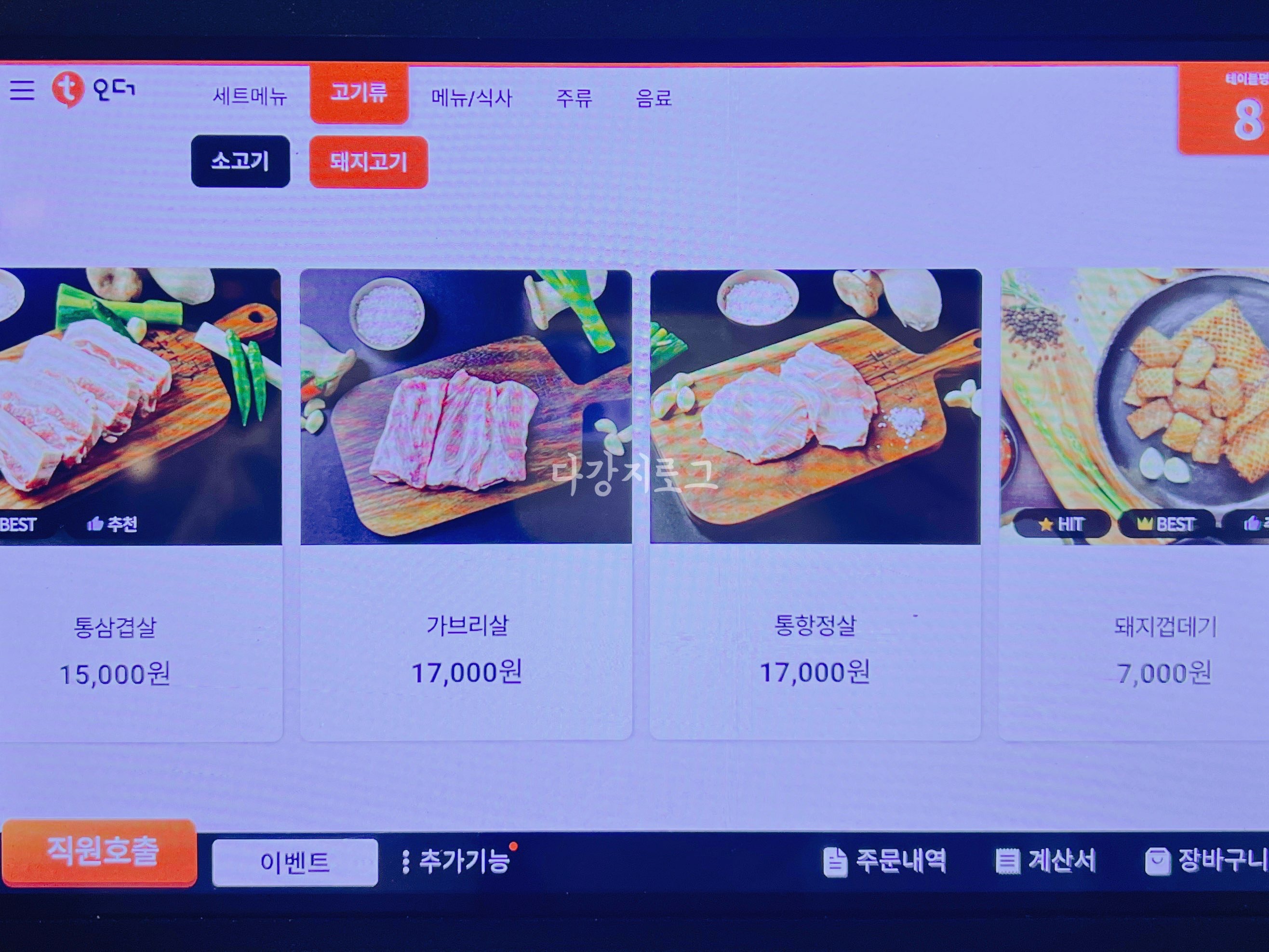 광주 수완지구핫플 삼겹살맛집 이씨네푸줏간