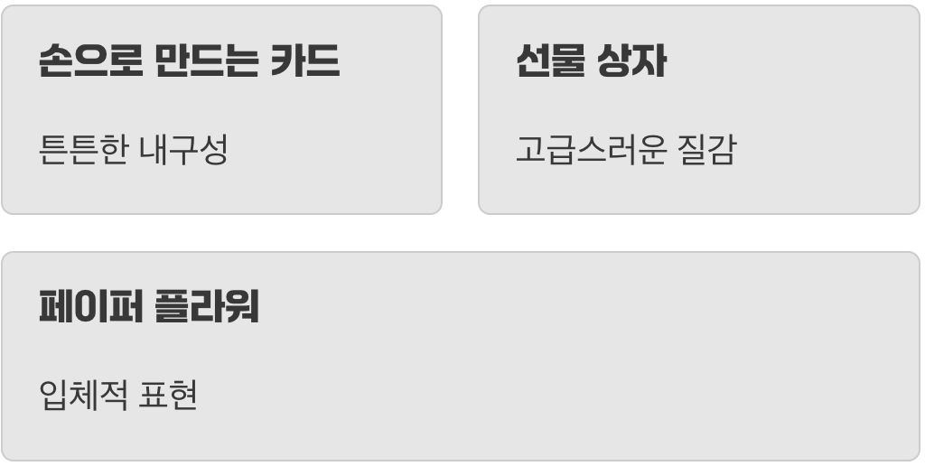 자르고 접는 공예의 왕