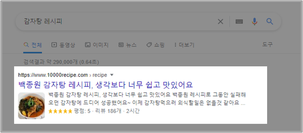 감자탕 레시피 이미지