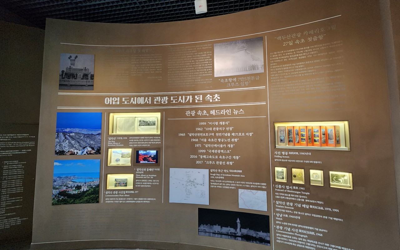 관광도시속초