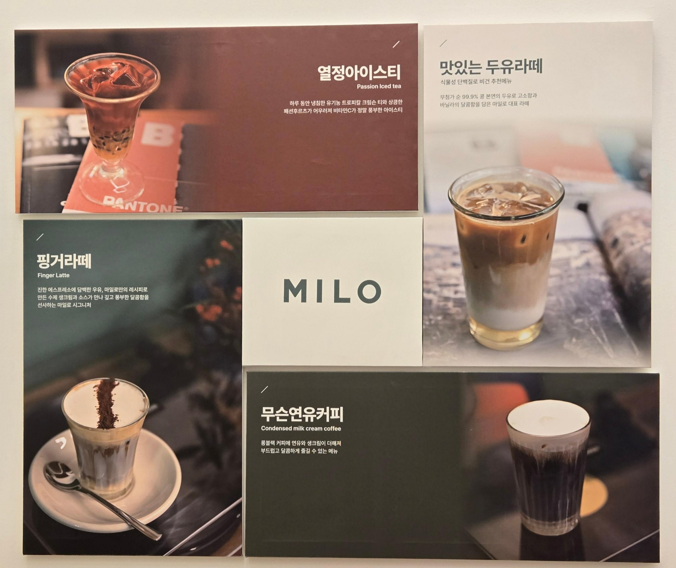 마일로