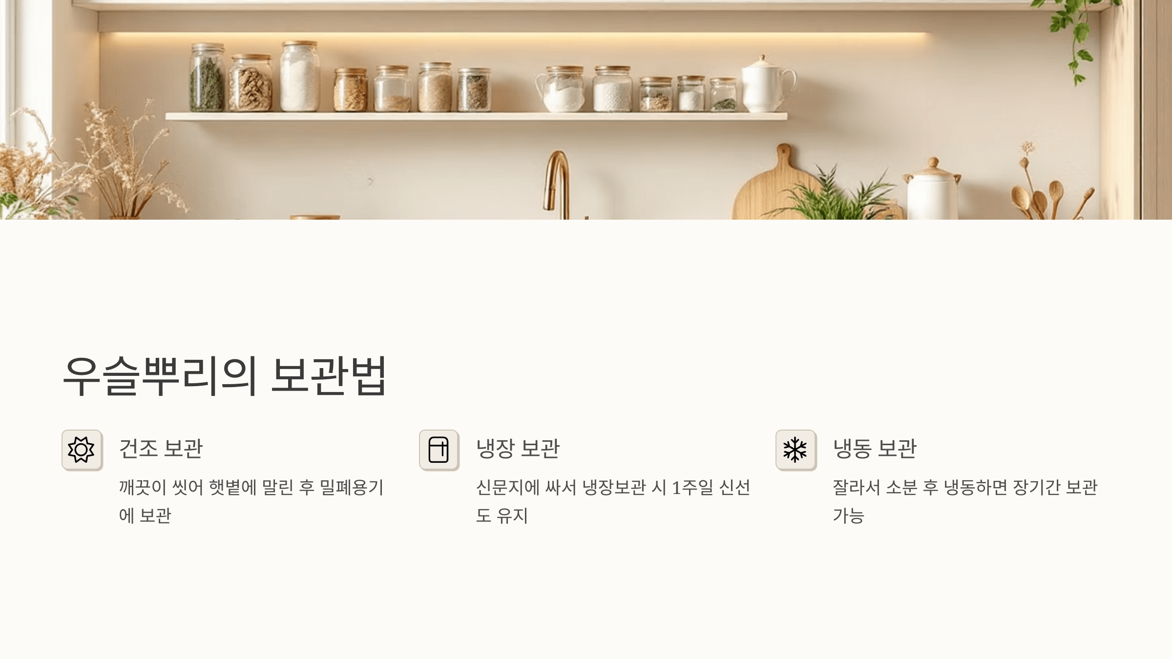 우슬뿌리 사진입니다.