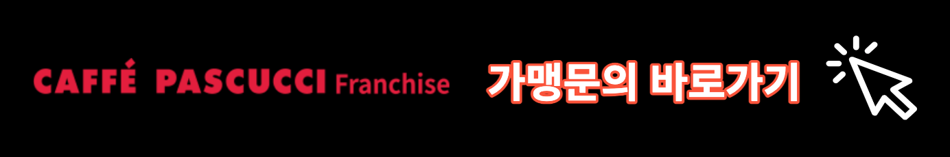 카페창업