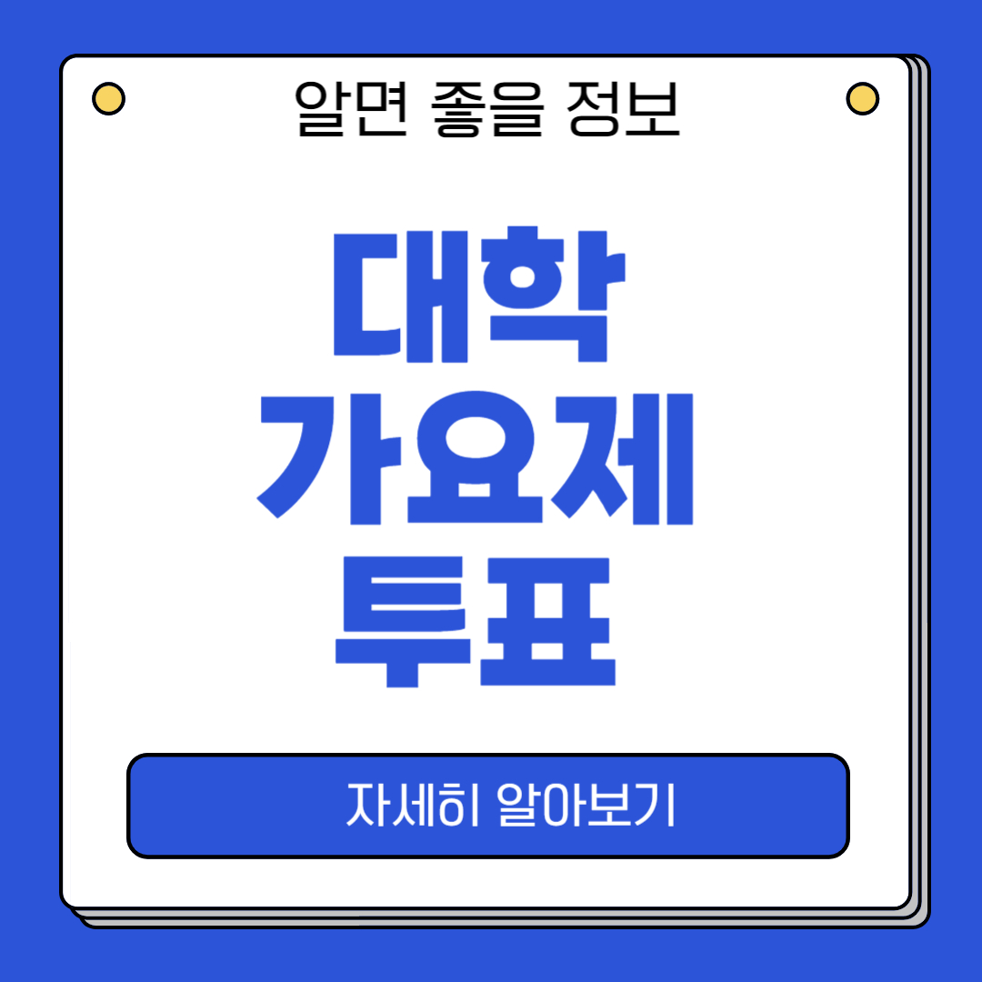 TV 조선 대학가요제