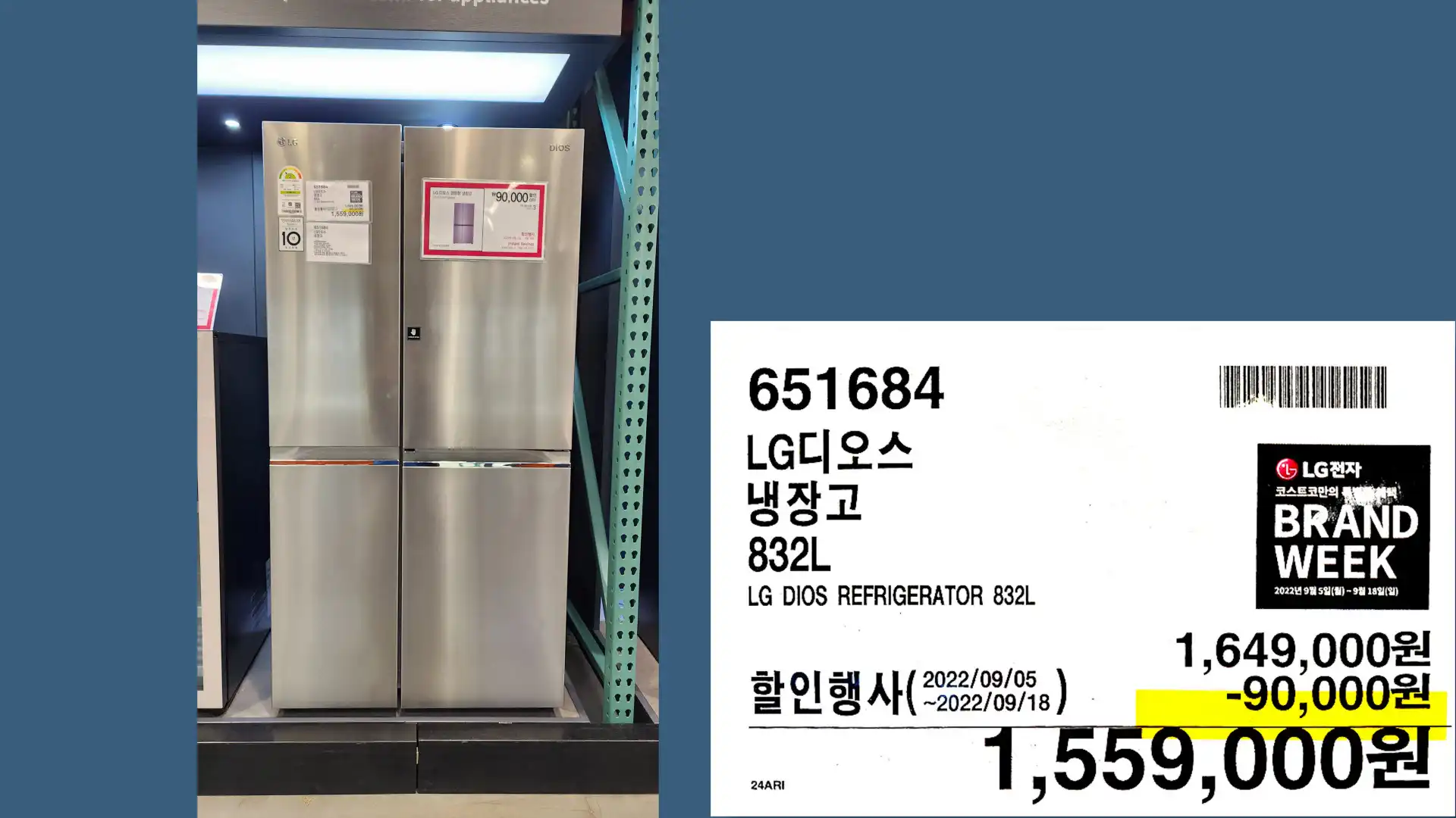 LG디오스
냉장고
832L
LG DIOS REFRIGERATOR 832L
1,559,000원