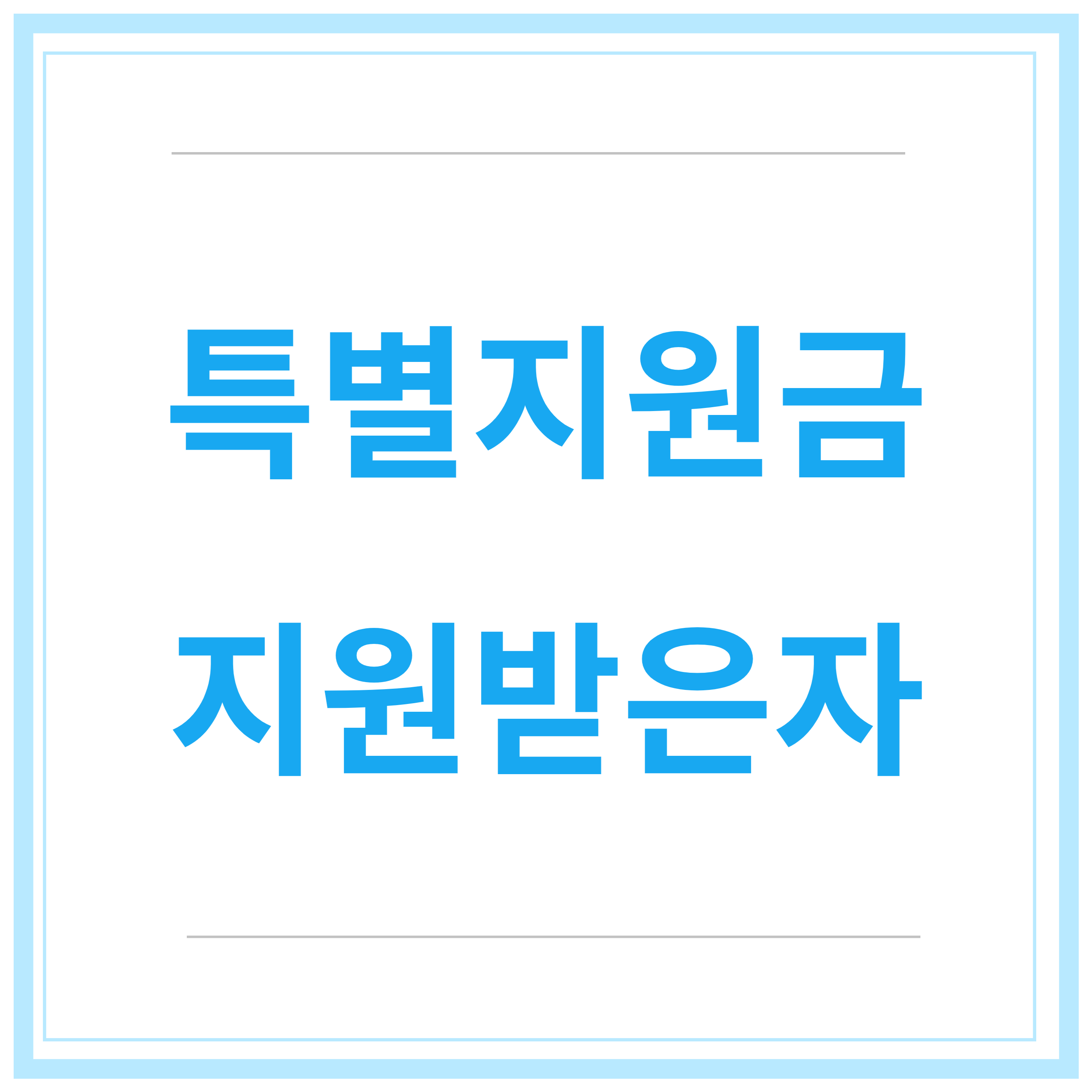 청년-월세-지원-사업-지원-조건-신청