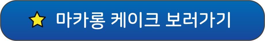 화이트 데이 선물