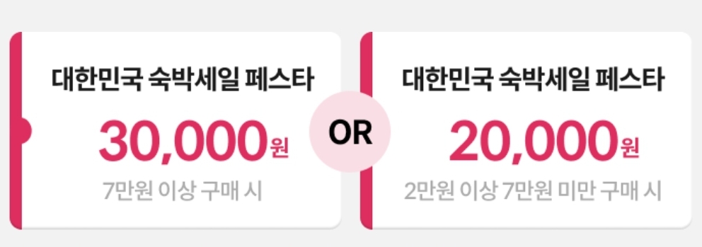 야놀자에서 숙박쿠폰받기