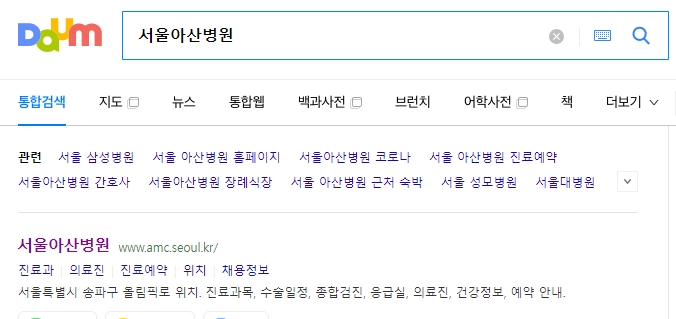 종합병원 건강정보 게시판에서 혈액 검사 관련 질환 정보를 찾아보는 화면