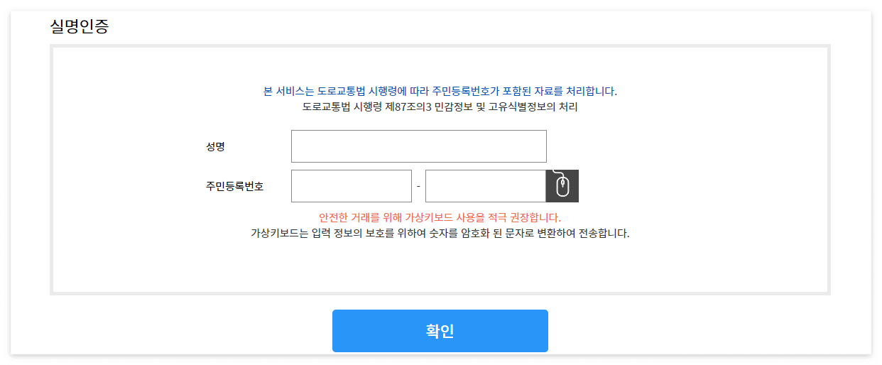 운전면허 필기시험 접수, 준비물