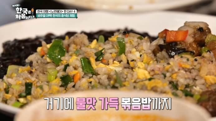 볶음밥