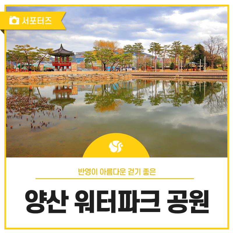 양산 가볼만한곳 - 양산워터파크