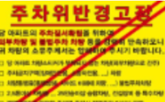 주정차-위반-과태료-조회-납부-완벽-가이드