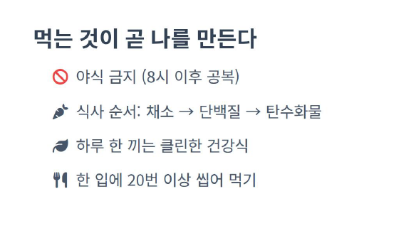 만다라트 계획표