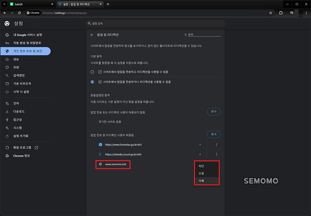 삭제