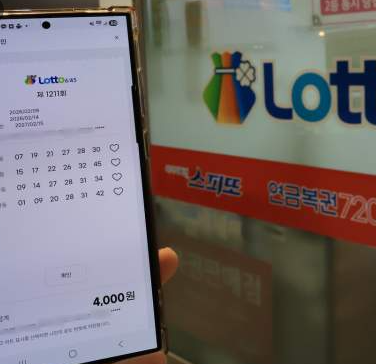 모바일 로또 사는 법: 조건, 한도, 방법