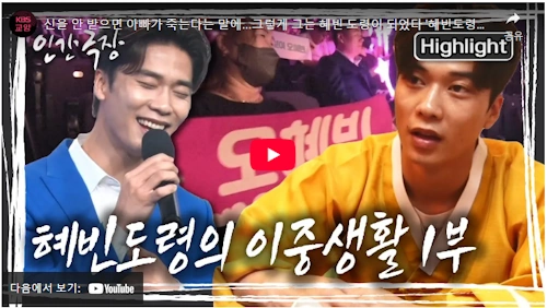 가수 오혜빈 신내림 사연 인간극장