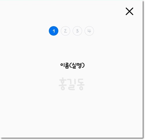 모바일 신분증 발급방법 운전면허증 국가보훈등록증