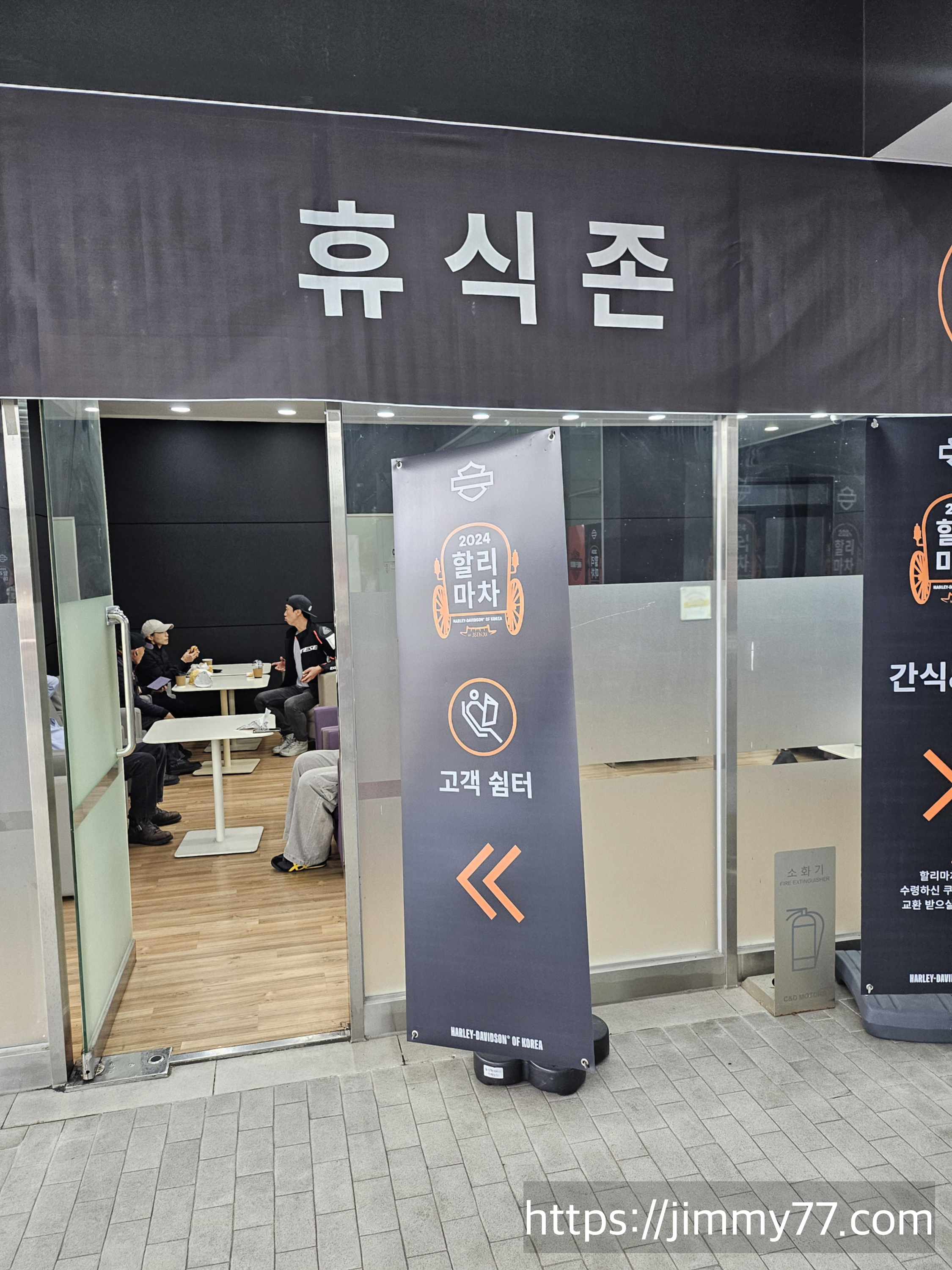 지미의 할리마차 여행기