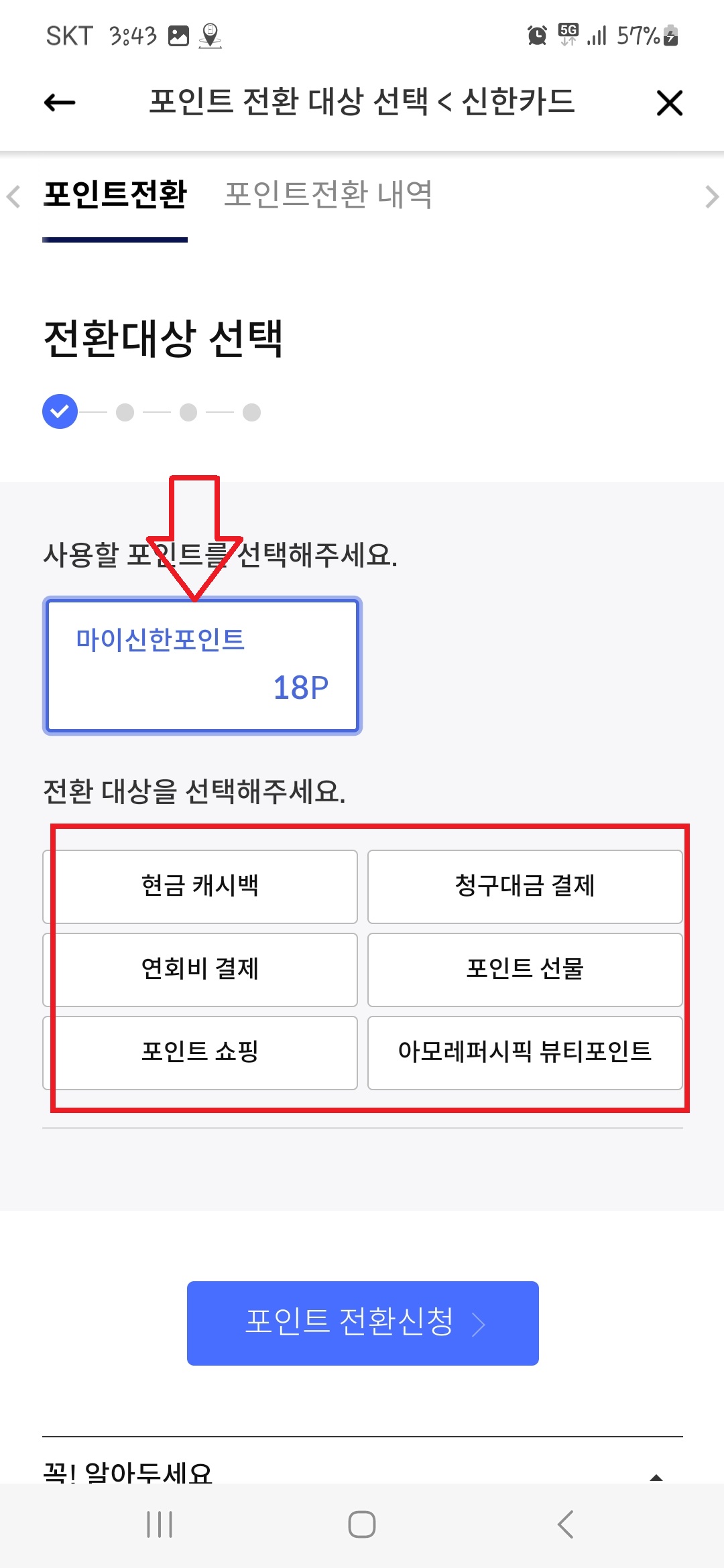 신한카드 해지방법