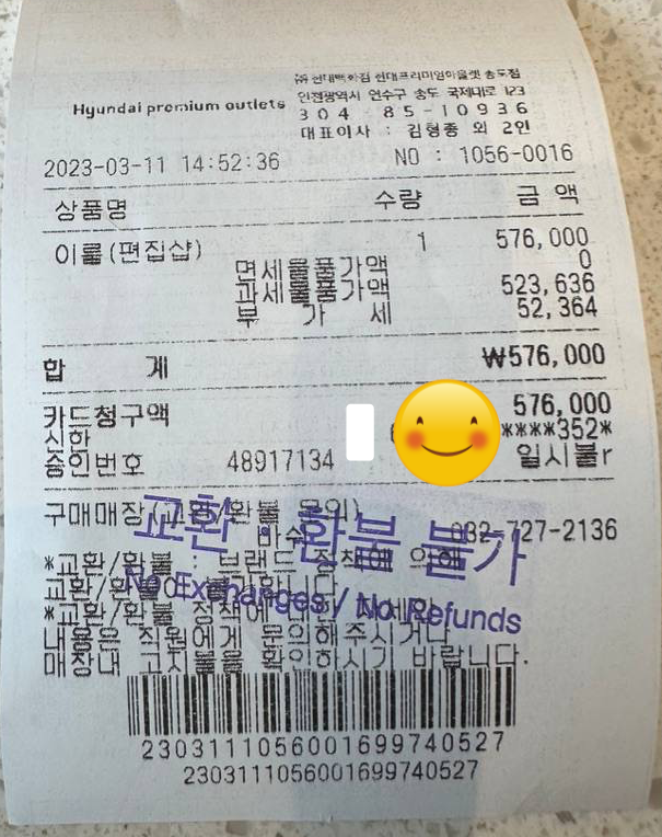 영수증