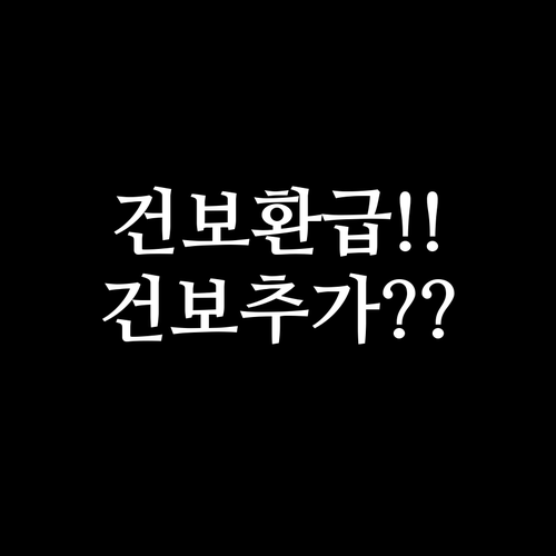 건강보험료 연말정산 자동 부과 직장인..