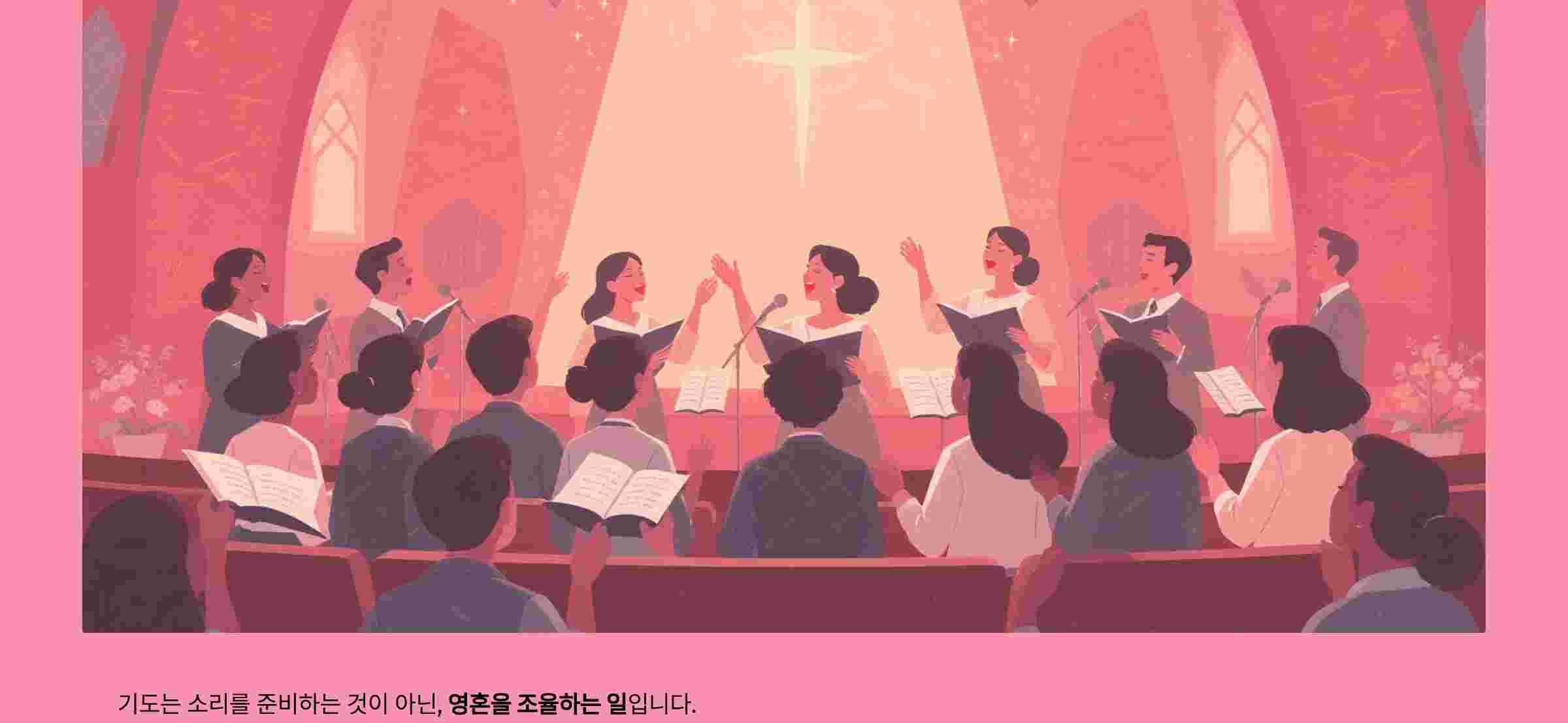 결론