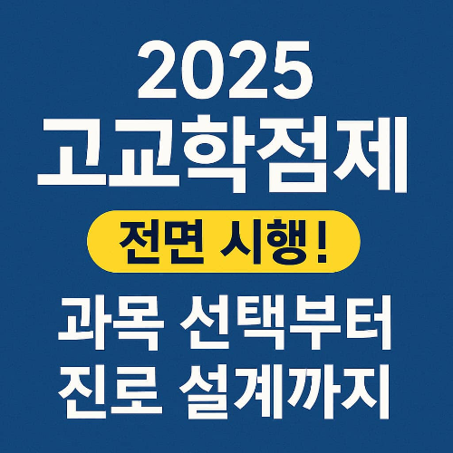 교육