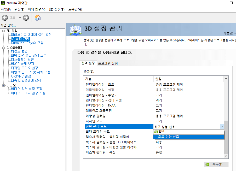 전원 관리 모드