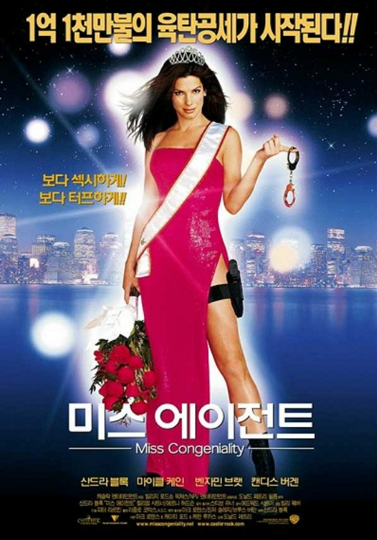 영화 미스에이전트 포스터