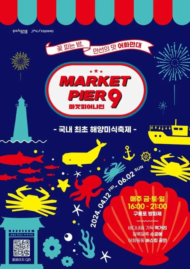 마켓피어나인