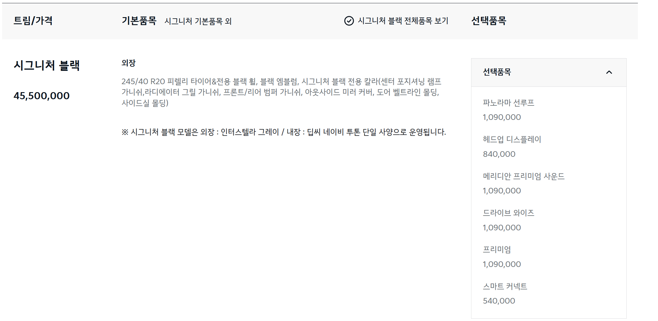 K8 가격표
