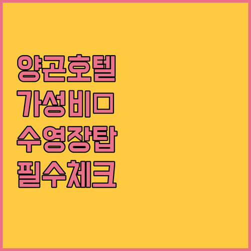 양곤 가성비 호텔 5곳 상세 비교 수..