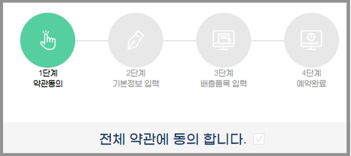 폐가전제품 무상 방문 수거 서비스
